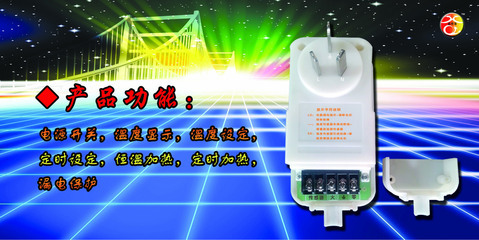 济南辉腾新能源科技 专业直销智能温控器，引领温湿度控制新潮流